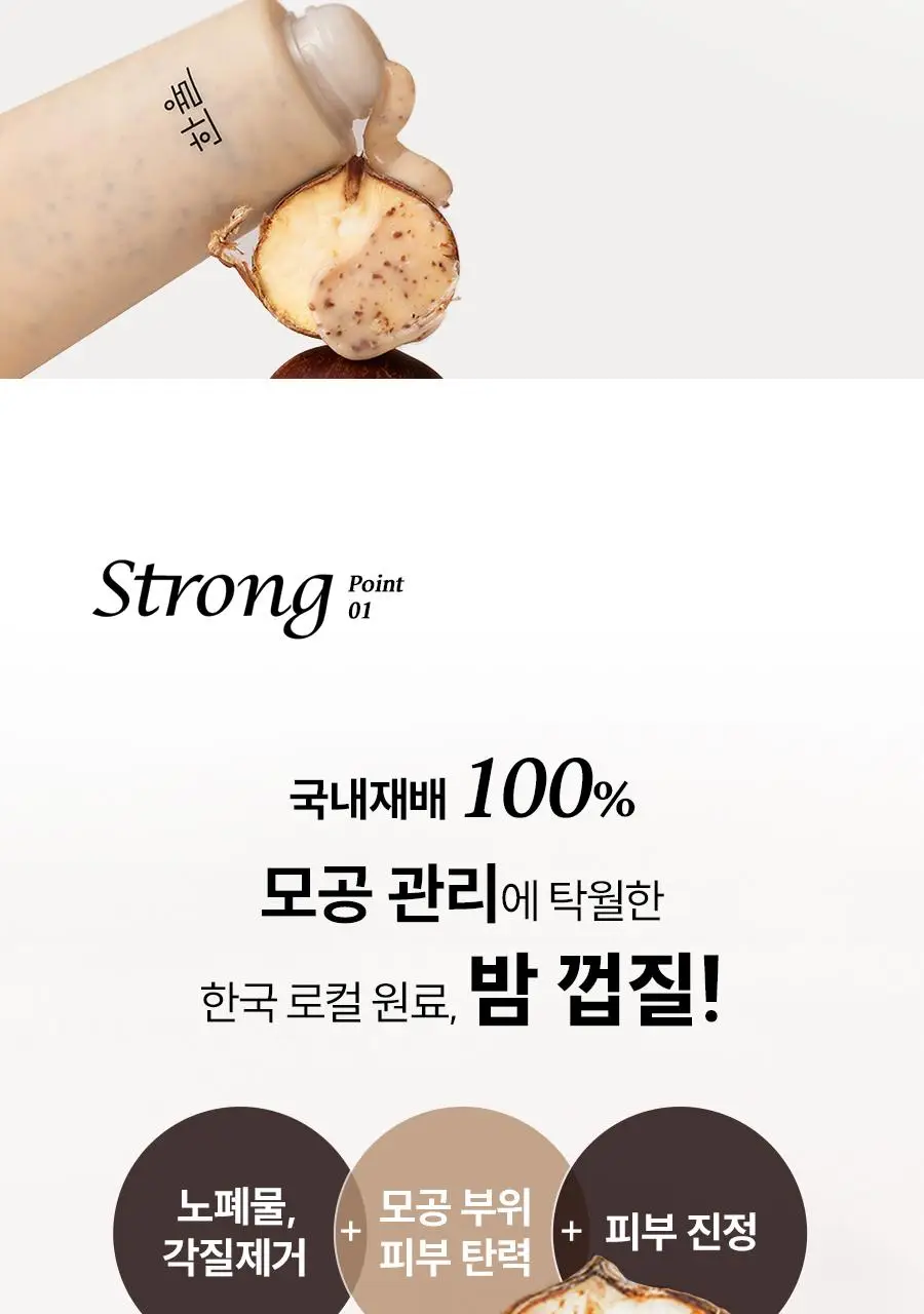 [화잘먹]한율 부들밤 깔끔각질 모공팩 100ml (15ml+모공패드 4매)기획 상세페이지 12